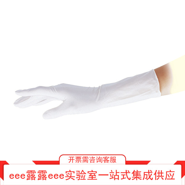 防静电白色无尘丁腈手套 12英寸 双氯化 无粉NBR丁腈橡胶手套