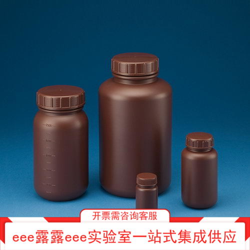 HDPE棕色遮光标准圆柱大口取样瓶 250ml 咖啡色带内塞广口塑料瓶