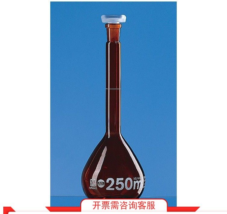 Brand普兰德 A级 棕色玻璃容量瓶 PP塞 5ml10ml20ml25ml50ml100ml