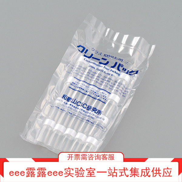 实验室 纯水洗净螺口玻璃取样瓶 6ml9ml20ml30ml50ml110ml 微量瓶