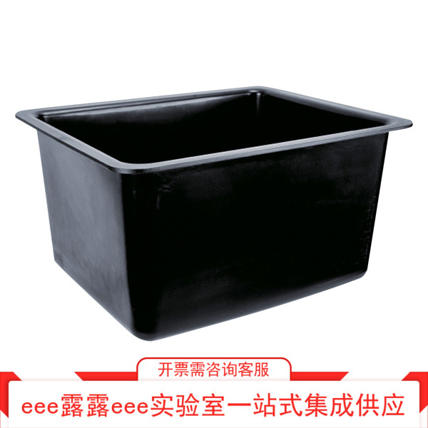 实验室 高强度PP聚丙烯黑色水槽耐有机溶剂耐强酸黑色方盆水槽