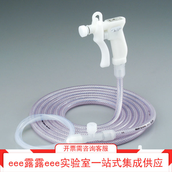 PP聚丙烯制白色塑料水枪头无油无金属离子塑料水枪喷头喷嘴连接管