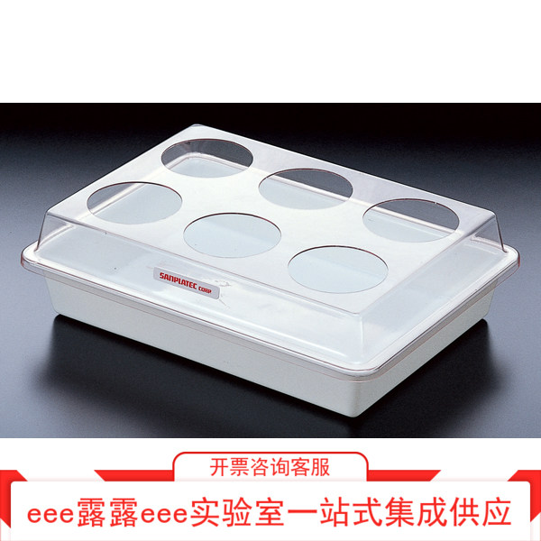 实验室 Sanplatec试剂瓶透明圆孔托盘 500ml用6孔 25ml用24孔托盘
