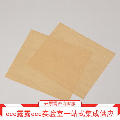 特氟隆R浸渍玻璃布耐热板可水洗后重复使用耐冷耐热250*280mm
