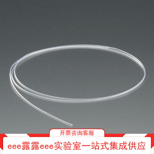 实验室用PFA氟树脂制极细型透明软管内径0.1/0.2/0.3/0.4/0.5mm