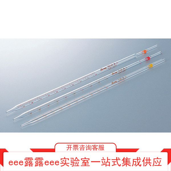 A级带标志硼硅酸玻璃-1前端刻度移液管0.1/0.2/0.3/0.5/1/2/3/5ml