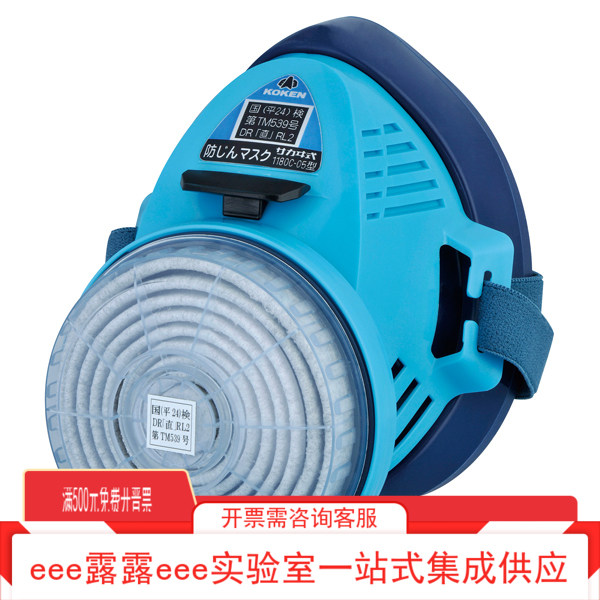 KOKEN兴研 1180C-05 防尘面罩内置活性炭过滤器 过滤片LAS-51C