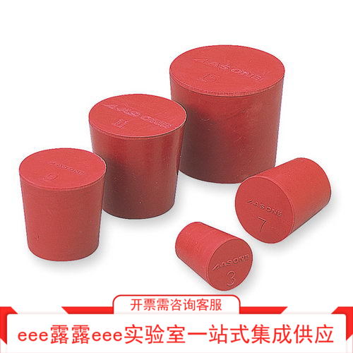 红色橡胶塞试管塞 实心锥形橡皮塞 防尘防漏密封塞瓶口塑料塞堵头