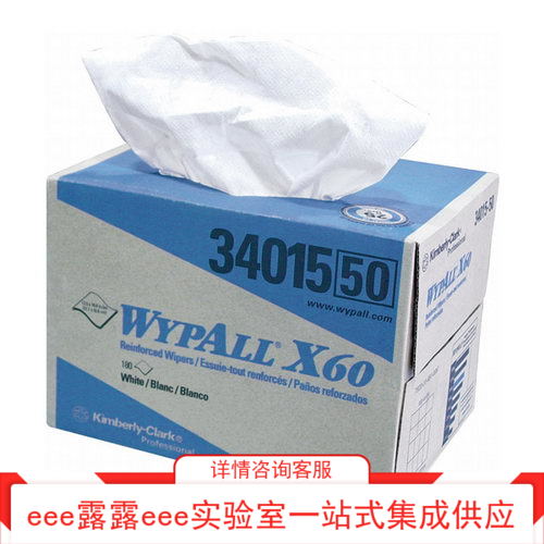 WYPALL通用擦拭布X60耐磨损耐拉伸轻松擦掉水和油无残留柔软擦纸