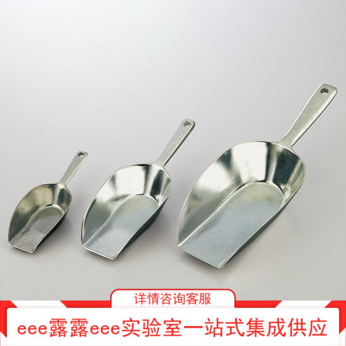 实验室用AL铝制平底铲粉末颗粒铲子冰铲食品称量铲子宽45/65/90mm