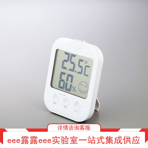 实验室电子屏显温湿度计带5种表情包 桌面安放支架磁铁吸附壁挂钩