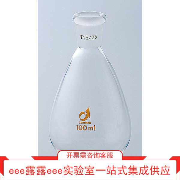 实验室 硼硅酸玻璃-1茄型烧瓶 旋蒸瓶100ml 200ml 300ml 500ml 1L