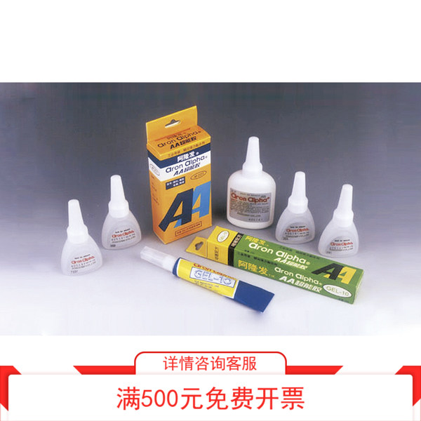 橡胶塑料木材电子五金高温等用阿隆发AA超能胶瞬间黏合耐化学侵蚀