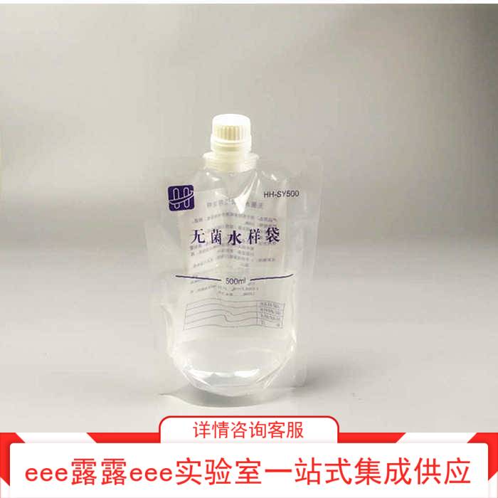 实验室 螺旋单口无菌水样采集袋 200ml 500ml 含硫取样袋