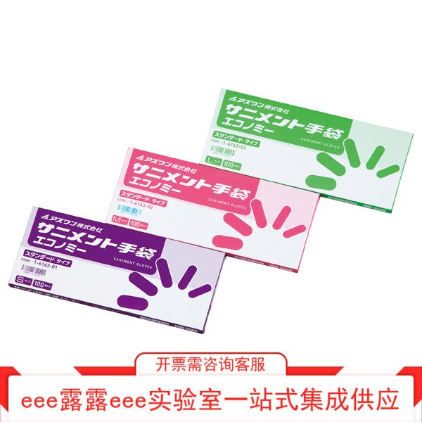 实验室 进口PE聚乙烯透明手套 厚25um 盒装食品用一次性手套