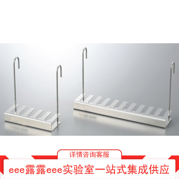 SUS304不锈钢制胶头滴定管挂壁架 吸液管悬挂吊架 移液管收纳挂架
