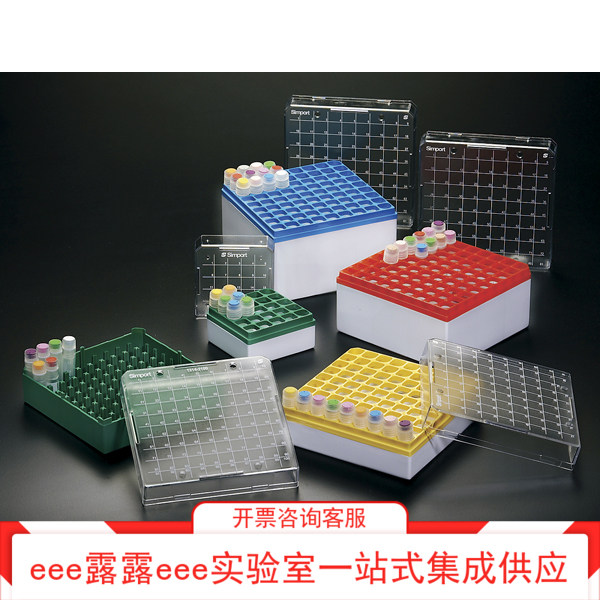 实验室低温储存盒耐冷冻低温-196℃可高压灭菌透明盖冷冻管收纳盒
