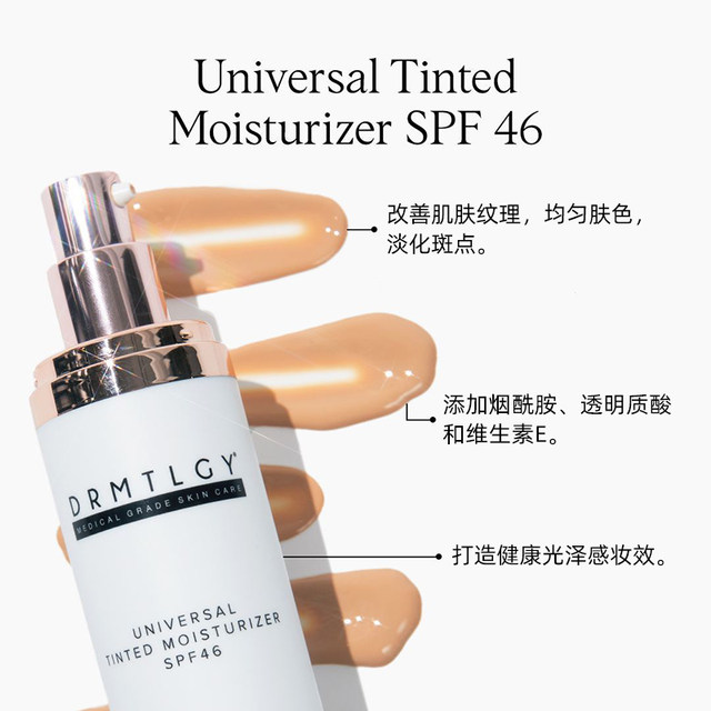 保税仓发DRMTLGYUniversalTintedSPF46有色防晒霜50ml保湿润色