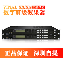 vinal rhyme X3 effects X3 X5 X5EXT pre-class effects home KTV reverb home