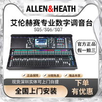 Allen Hesai SQ7 SQ6 SQ5 digital mixer Midas M32 LIVE