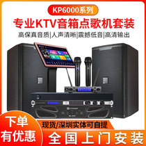 JBL KP6010 KP6012 KP6015 KP6018S 12 inch high-end entertainment clubhouse KTV audio