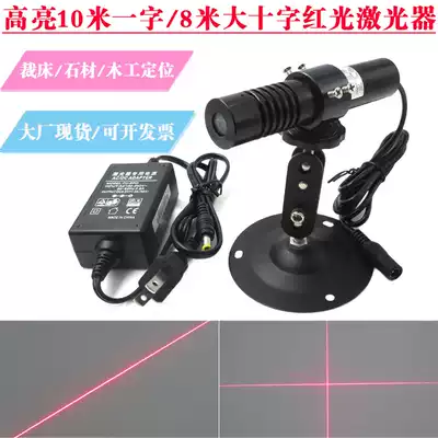High brightness 8 m red light big cross laser cutting bed woodworking stone 10 m infrared positioning lamp