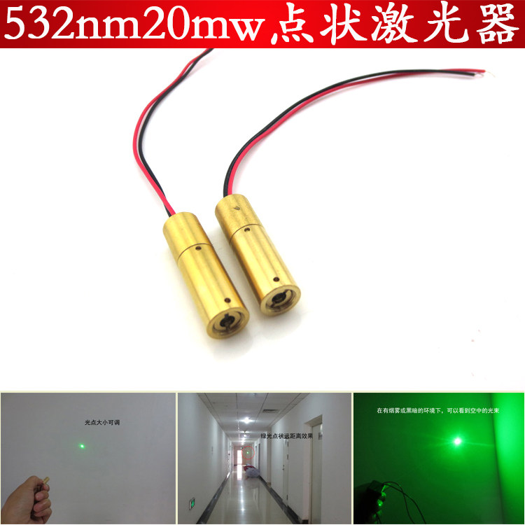 10*34mm绿光点状模组绿光点光源激光绿灯指示器532nm20mw镭射定位