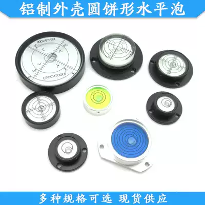 Black aluminum shell with scale round pie-shaped horizontal bubble silver aluminum level balance bubble adjustment horizontal bead