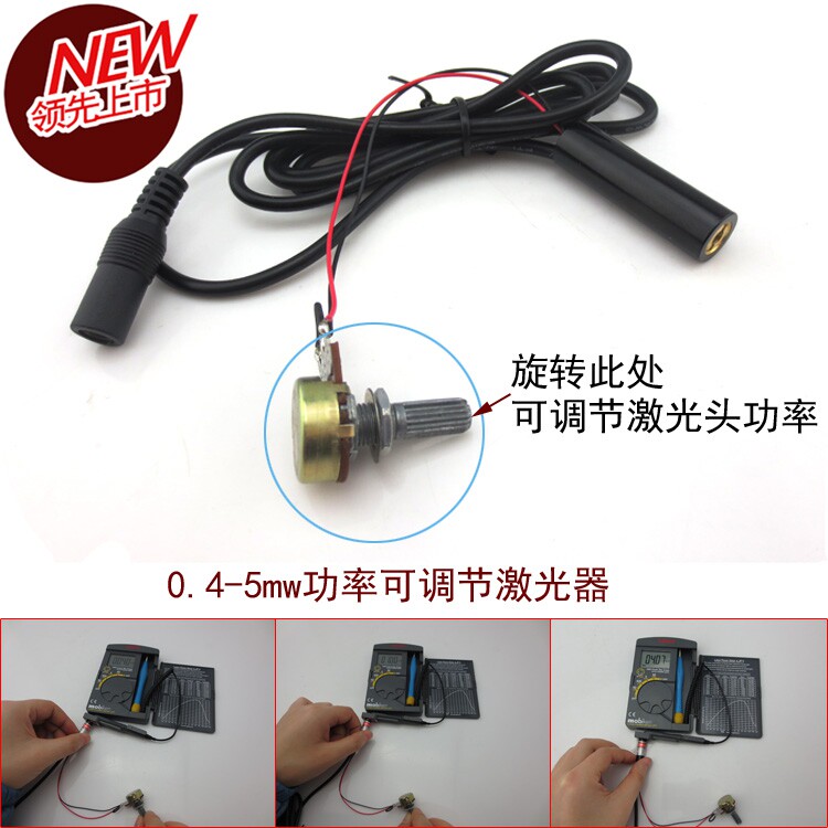 635nm/650nm0.4mw-5mw可调功率红光激光器红外定位灯 效果可定制