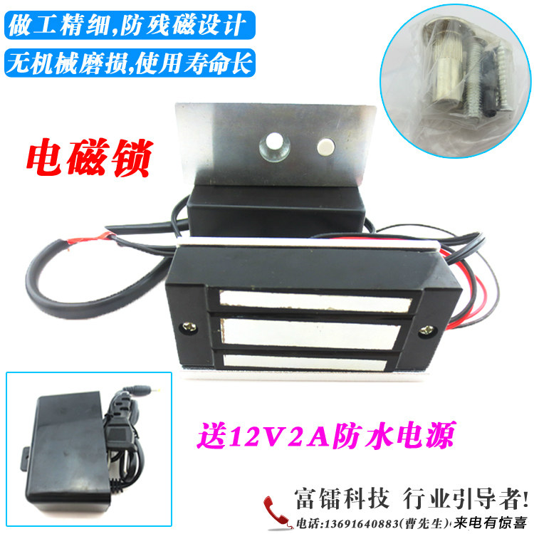 60kg磁力锁12V门禁锁密室游戏/迷宫道具用电磁锁小型迷你电控锁