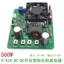 200-500W high power DC-DC boost module constant current constant voltage CC CV8V-90V10A can drive 25 strings