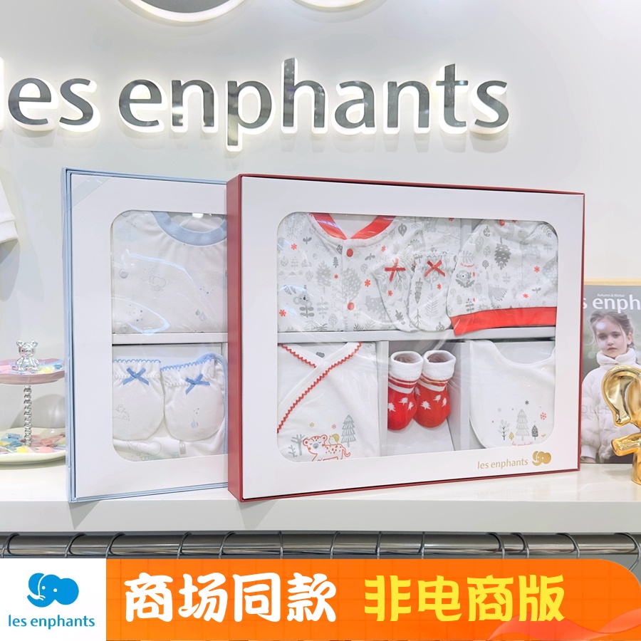 Les Enphants 2025 ショッピングモール 正規品 ベビーギフトボックス 新生児 純綿 服 下着 1ヶ月 ギフト 2セット