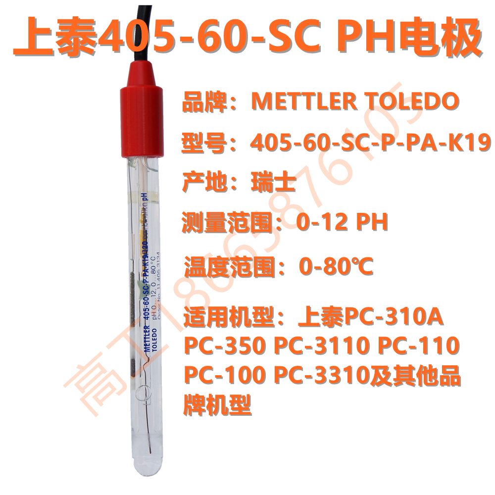 METTLER 405-60 in-line PH electrode, 405-90, Kitay, Shanghai 59904724