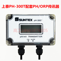 Taiwan Shangtai PH-300T supporting type pH ORP transmitter PH300T PH ORP signal amplifier