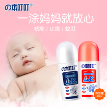 Japan Bending Cool Antipruritic Fluid Adult Mosquito bites Itchy Cream for Mosquito Repellent Non-incomparably Dripping Lithospermum Cream