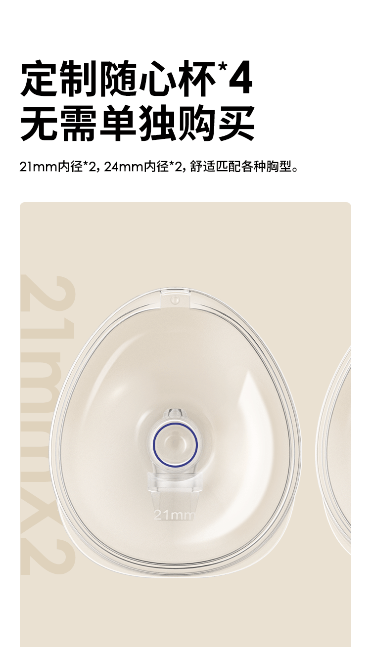 小白熊免手扶双边电动吸奶器全自动便携贝壳收纳包配件无极挂脖 — 21