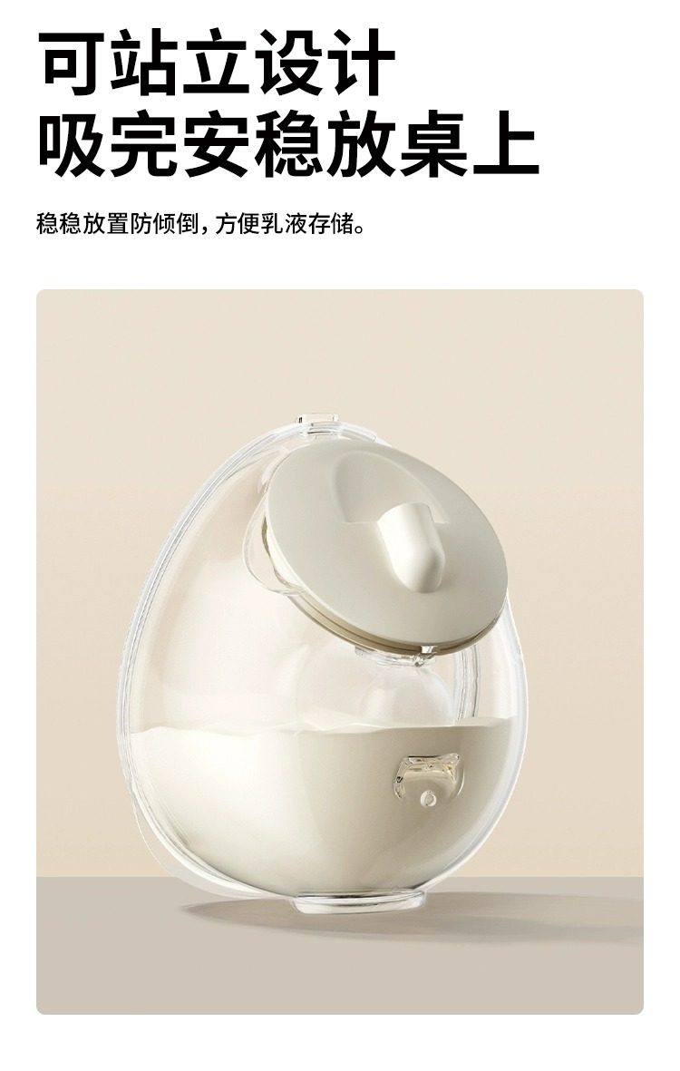 小白熊免手扶双边电动吸奶器全自动便携贝壳收纳包配件无极挂脖 — 31