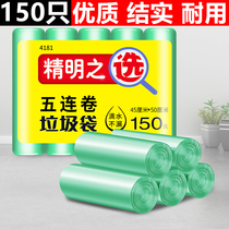 Home Garbage Bag 150 Black Mid Size PE New Material Odorless Disposable Flat Mouth Thickened Debris Plastic Bag