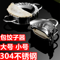 Stainless Steel Dumplings Kit Round Simple Tool Cut Leather Midsize Bag Dumplings Dumplings Dumplings Dumplings Dumplings Molds