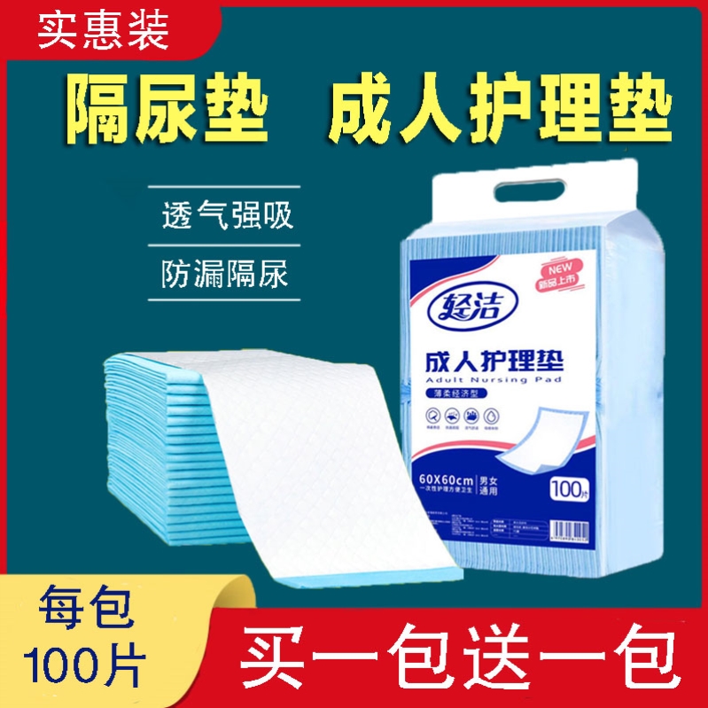 Elderly anti-urinating pad nursing pad special paralyzed elderly bedridden patient urine pad leakage pad 80 × 90 thickening