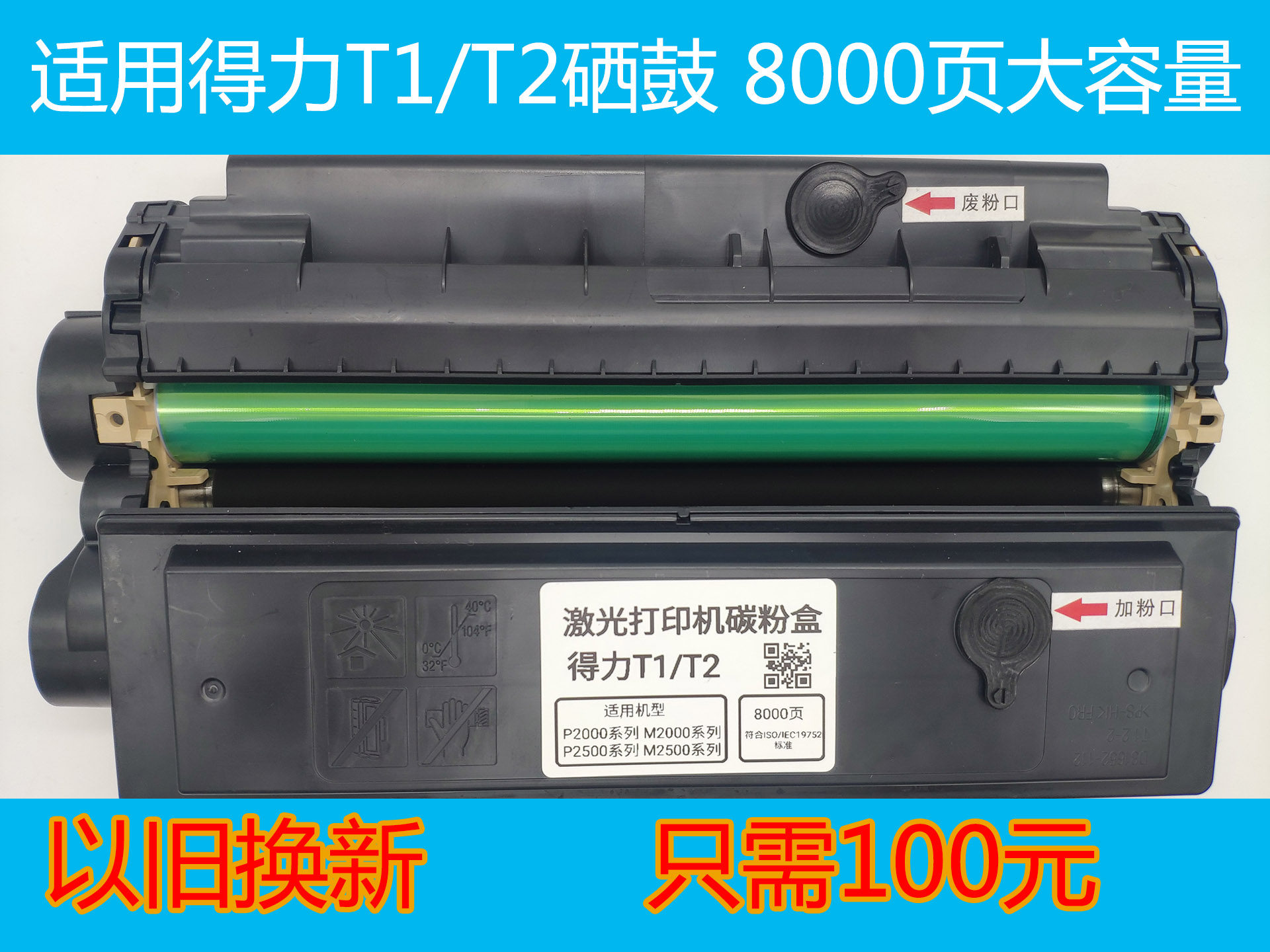T1 toner cartridge T2 toner cartridge easy to add powder large capacity m2500dw M2000dw dn