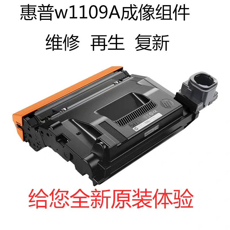 Suitable for Hp W1109A Recycled Toner Cartridge Imaging Drum 109A108A Repair and Refurbishment Ns1020 1005W Suitable for Hp W1109A Recycled Toner Cartridge Imaging Drum 109A108A Repair and Refurbishment Ns1020 1005W