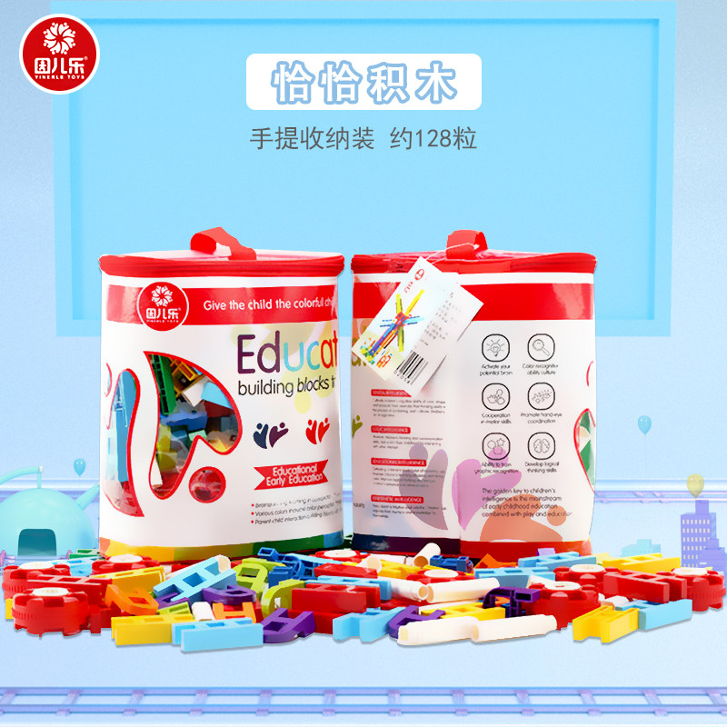 Yingerle Qiaqia spell plug H building blocks to build gear car toys for boys and girls 3-6 years old early education kindergarten handmade