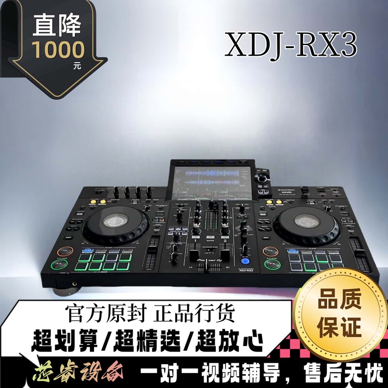 Pioneer Xdj-Rx3 Digital Controller Dj Player USB Computer All-In-One Large Touch Screen