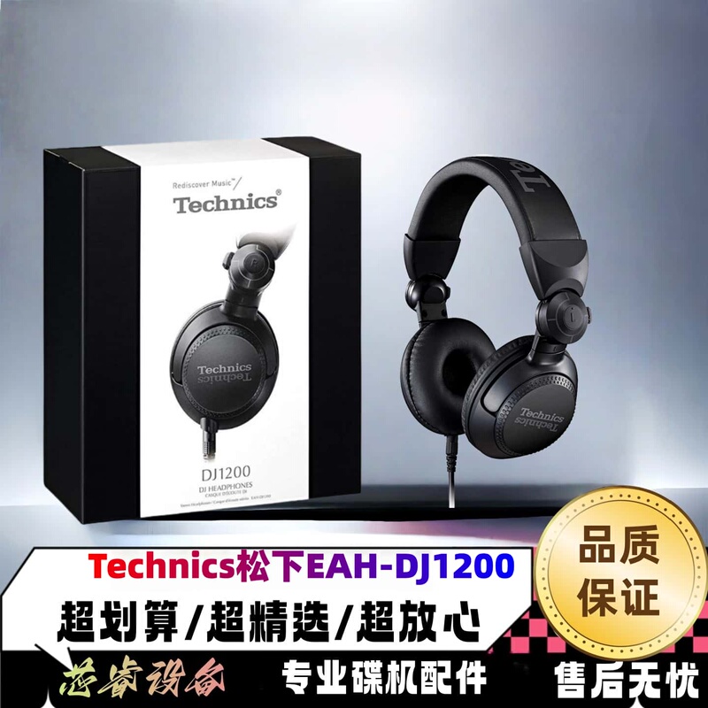 Technics Panasonic Dj1200 Headphones Eah Monitoring Dj Over-Ear Ear Protection Headphones for Bar Djing, Brand New in Stock