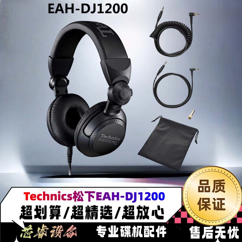 New Technics Panasonic Rp Eah-Dj1200 Dj Music Monitoring Headphones for Bar and Private Room Use New Technics Panasonic Rp Eah-Dj1200 Dj Music Monitoring Headphones for Bar and Private Room Use