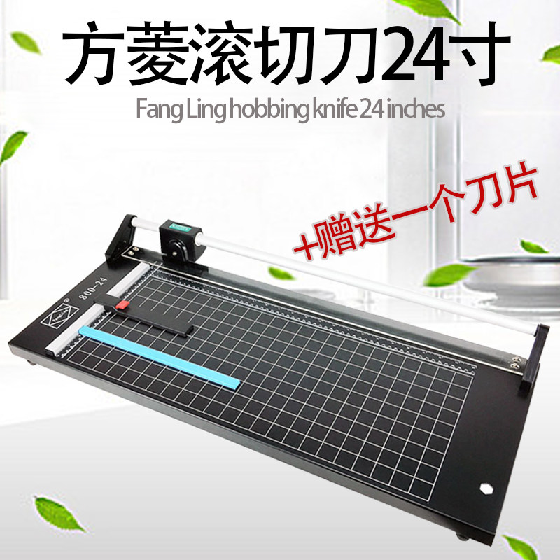 Fangling 24 inch roll cutter paper cutter rolling paper cutter can cut PVC iron base plate feed blade