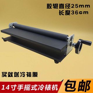 a3 manual cold laminating machine, hand-crank laminating machine, simple and portable