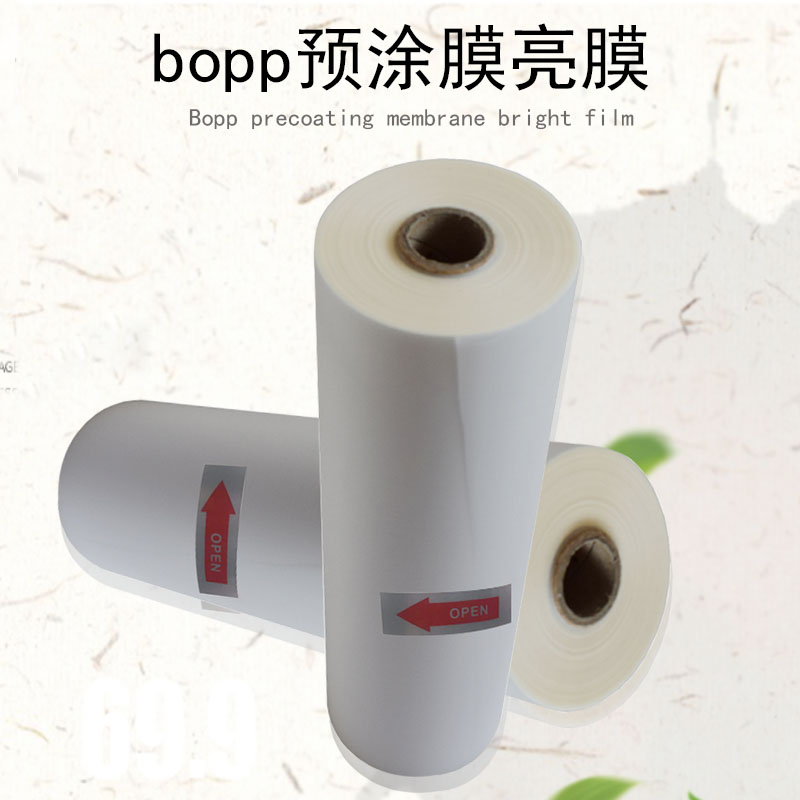 1 inch roll core 320mm*200M optical film bopp pre-coating film hot laminating film hot laminating machine dedicated