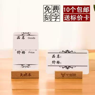 Label holder solid wood price brand promotional dessert price tag clip pop bread cake price bracket